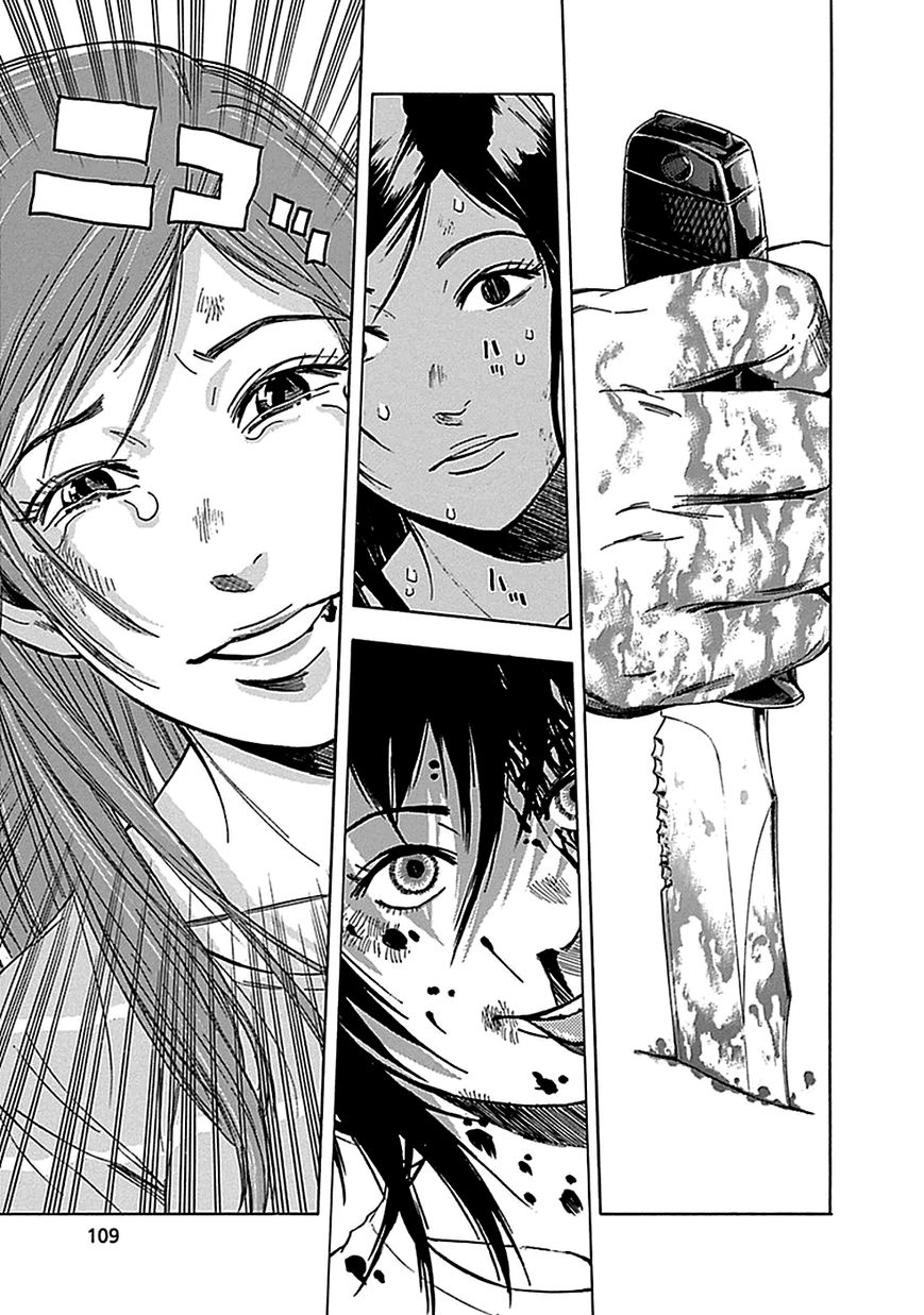 Kamisama, Kisama wo Koroshitai Chapter 14 - Page 3