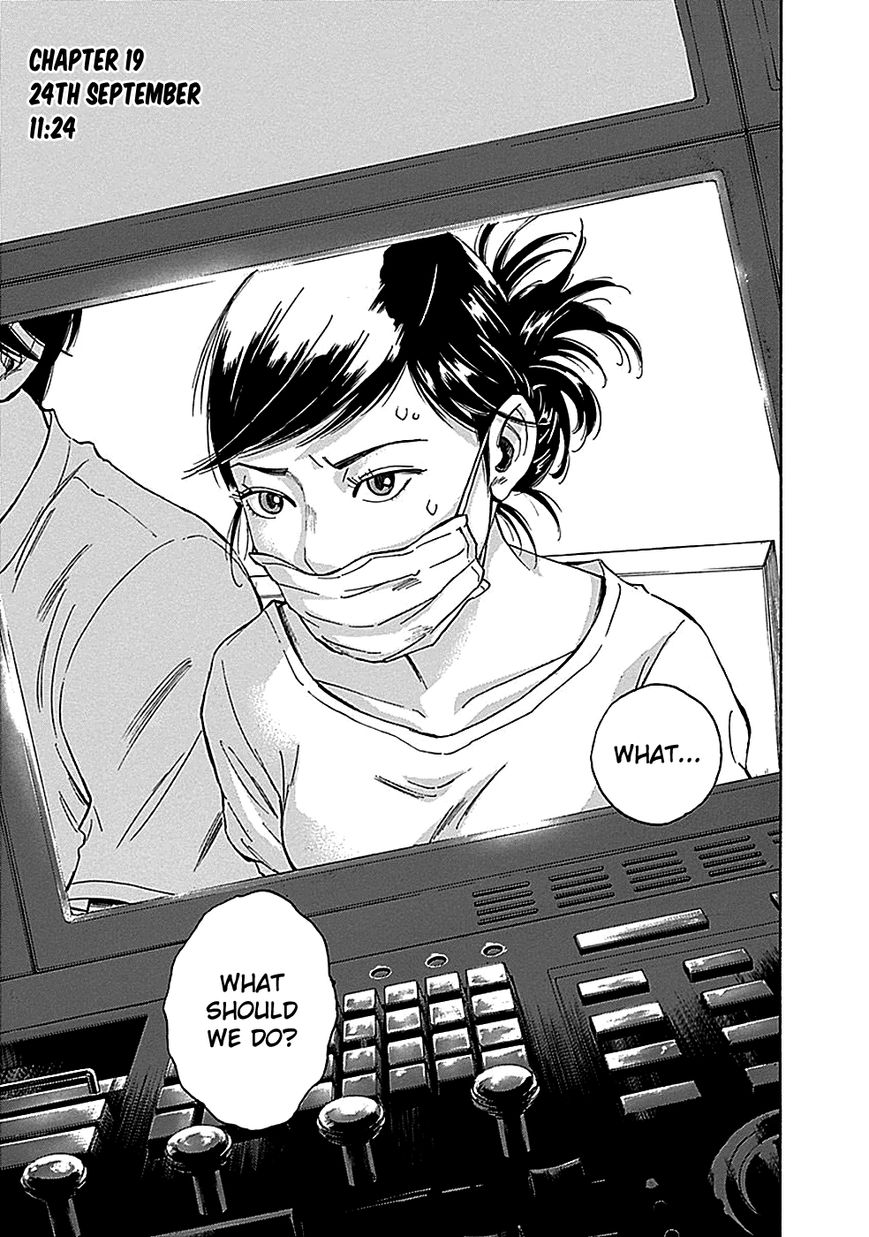 Kamisama, Kisama wo Koroshitai Chapter 19 - Page 1