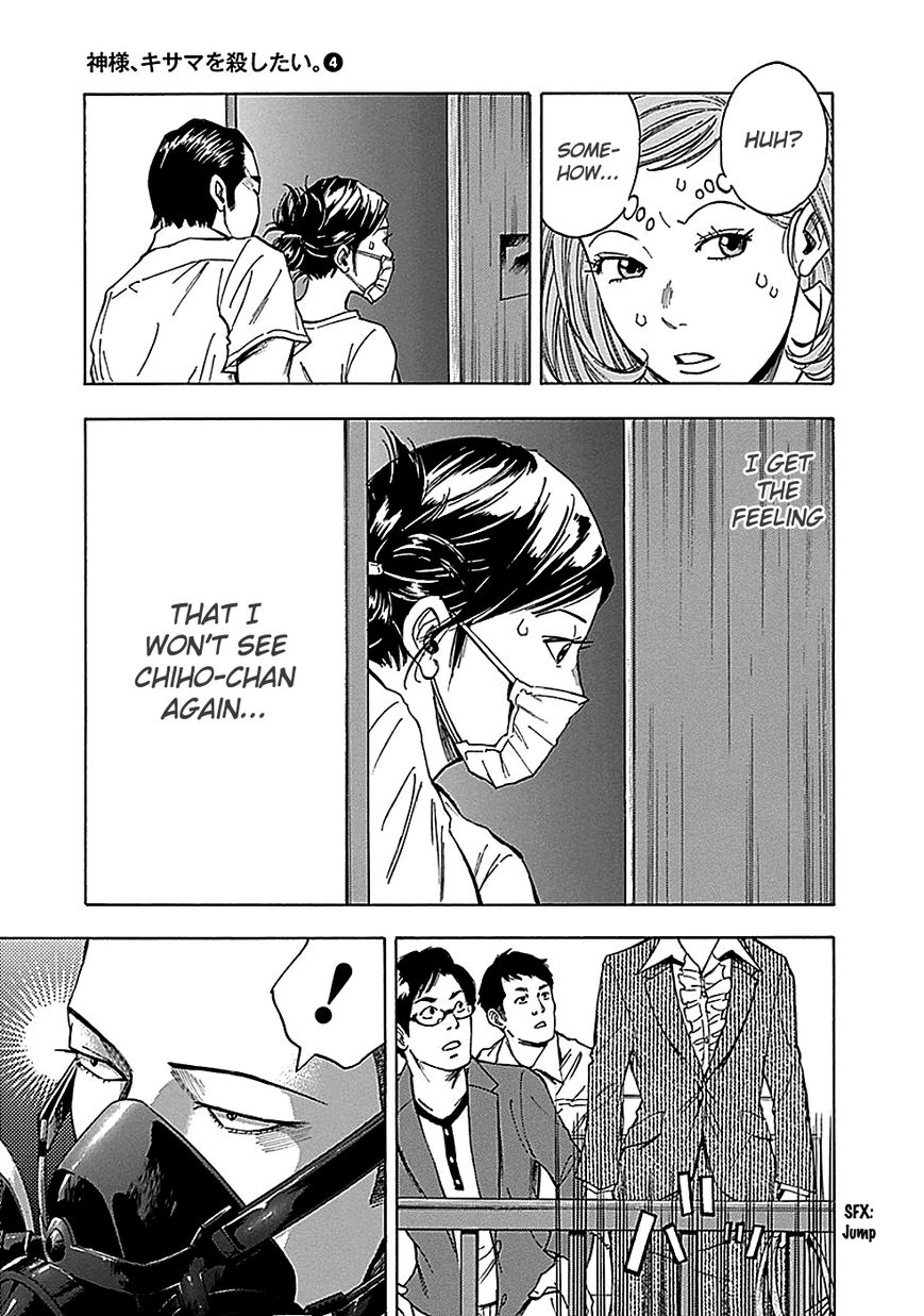 Kamisama, Kisama wo Koroshitai Chapter 19 - Page 10