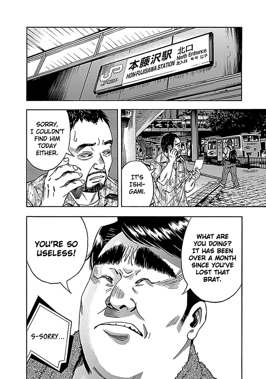 Kamisama, Kisama wo Koroshitai Chapter 22 - Page 13