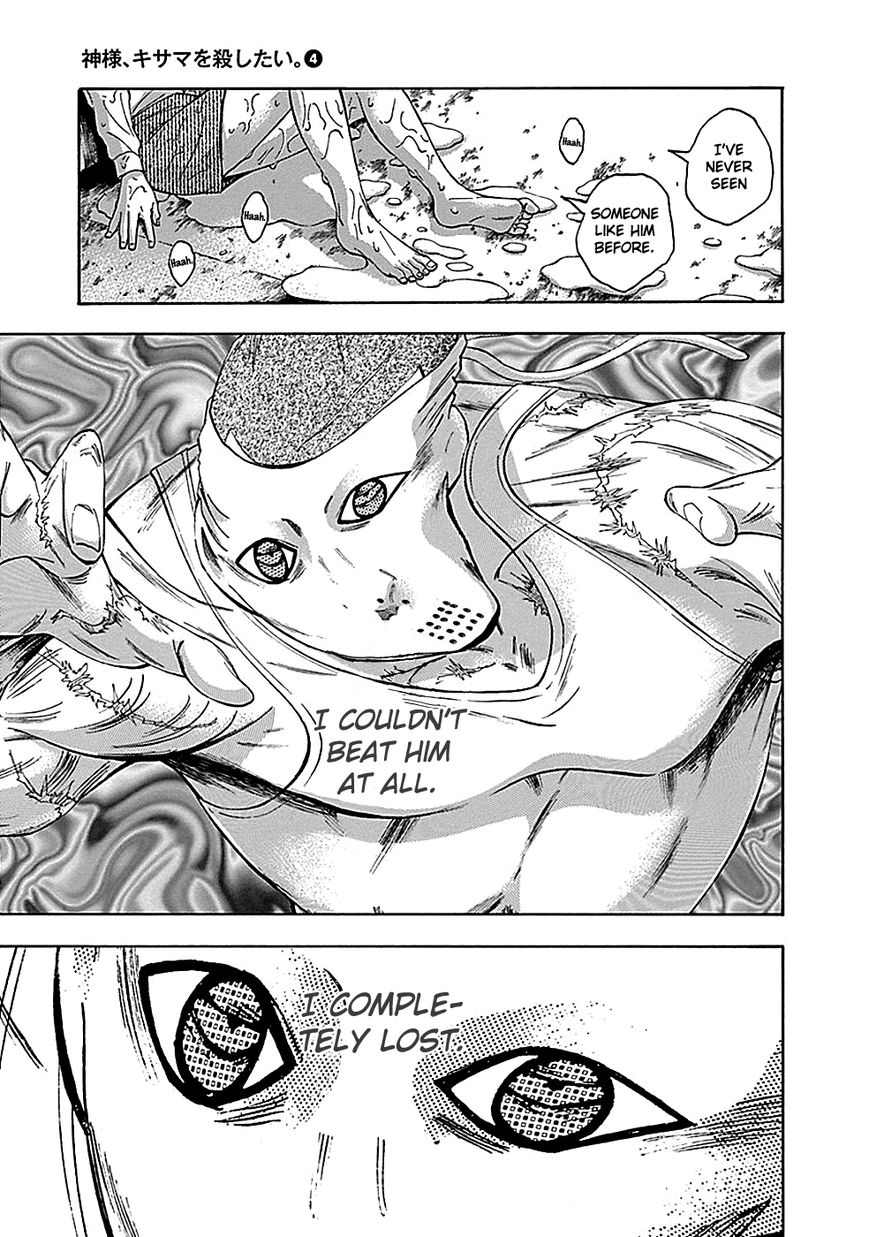 Kamisama, Kisama wo Koroshitai Chapter 22 - Page 6