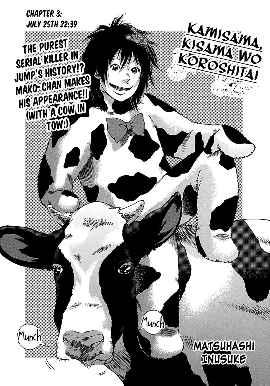 Kamisama, Kisama wo Koroshitai Chapter 3 - Page 1