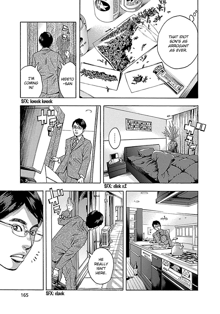 Kamisama, Kisama wo Koroshitai Chapter 5 - Page 7