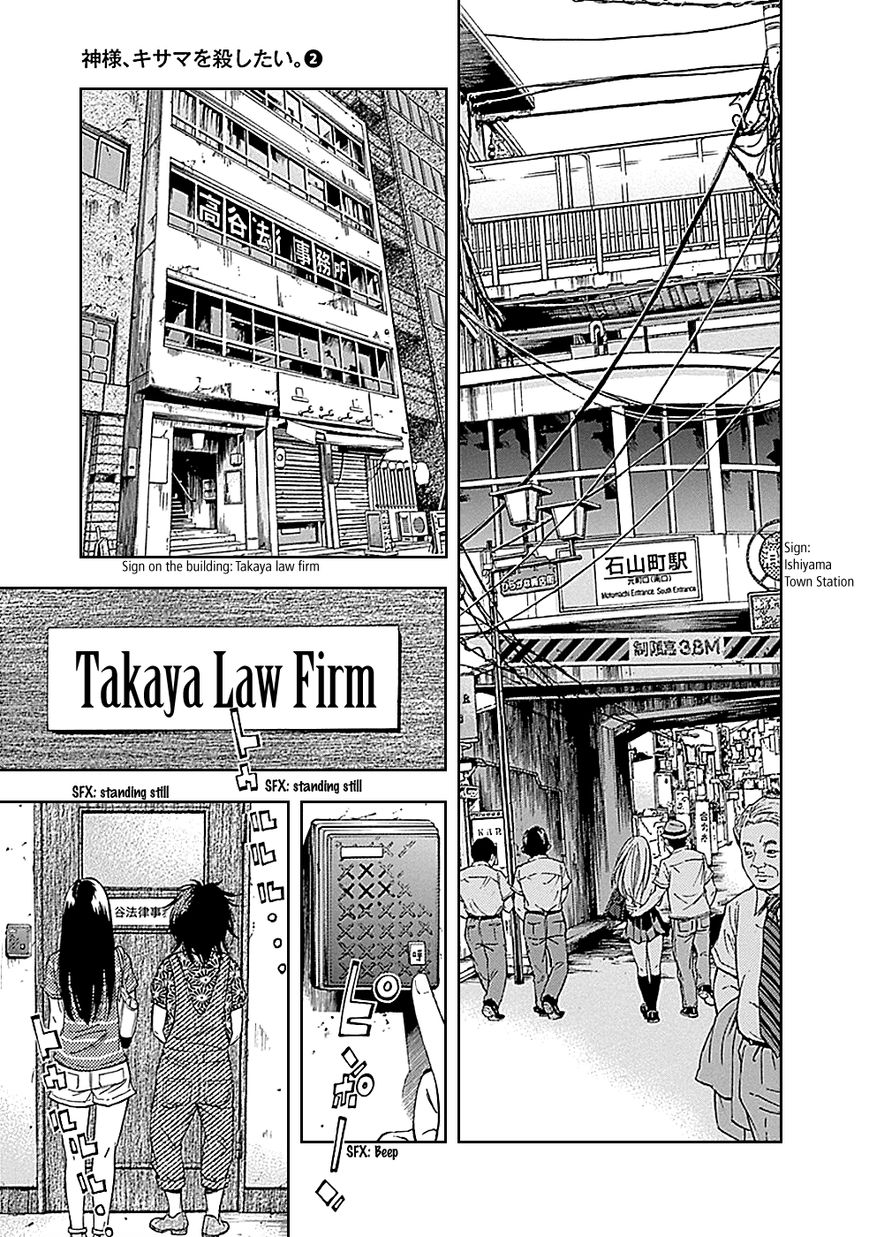 Kamisama, Kisama wo Koroshitai Chapter 7 - Page 12