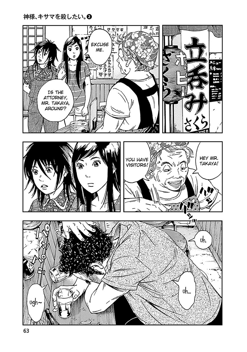 Kamisama, Kisama wo Koroshitai Chapter 7 - Page 14