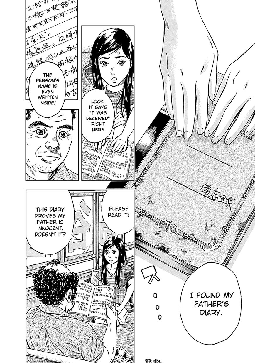 Kamisama, Kisama wo Koroshitai Chapter 7 - Page 19