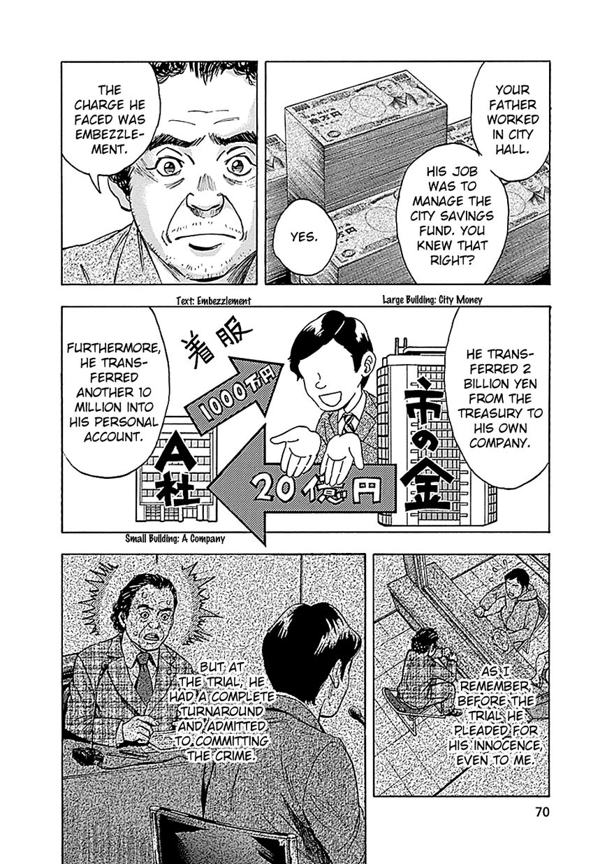 Kamisama, Kisama wo Koroshitai Chapter 7 - Page 21