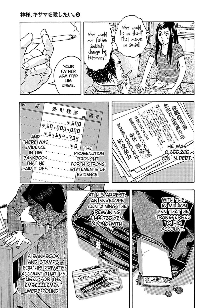 Kamisama, Kisama wo Koroshitai Chapter 7 - Page 22