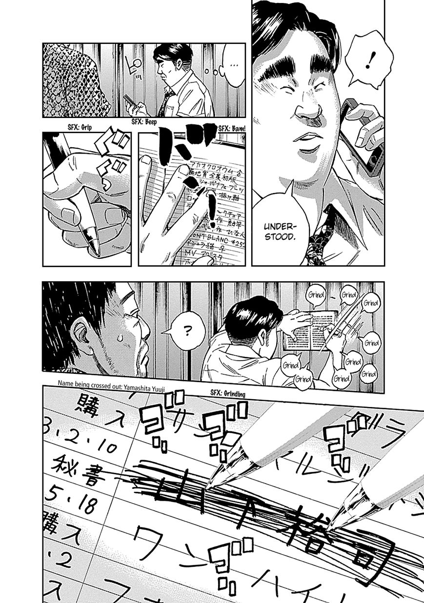 Kamisama, Kisama wo Koroshitai Chapter 7 - Page 6