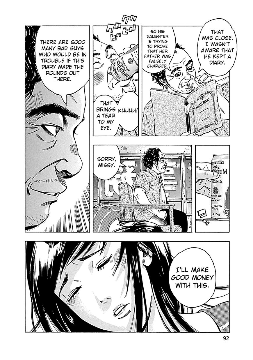 Kamisama, Kisama wo Koroshitai Chapter 8 - Page 2