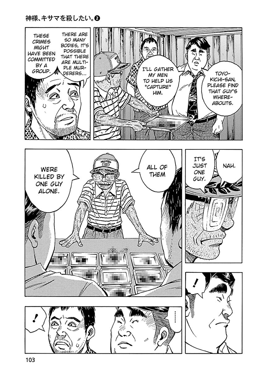 Kamisama, Kisama wo Koroshitai Chapter 8 - Page 13