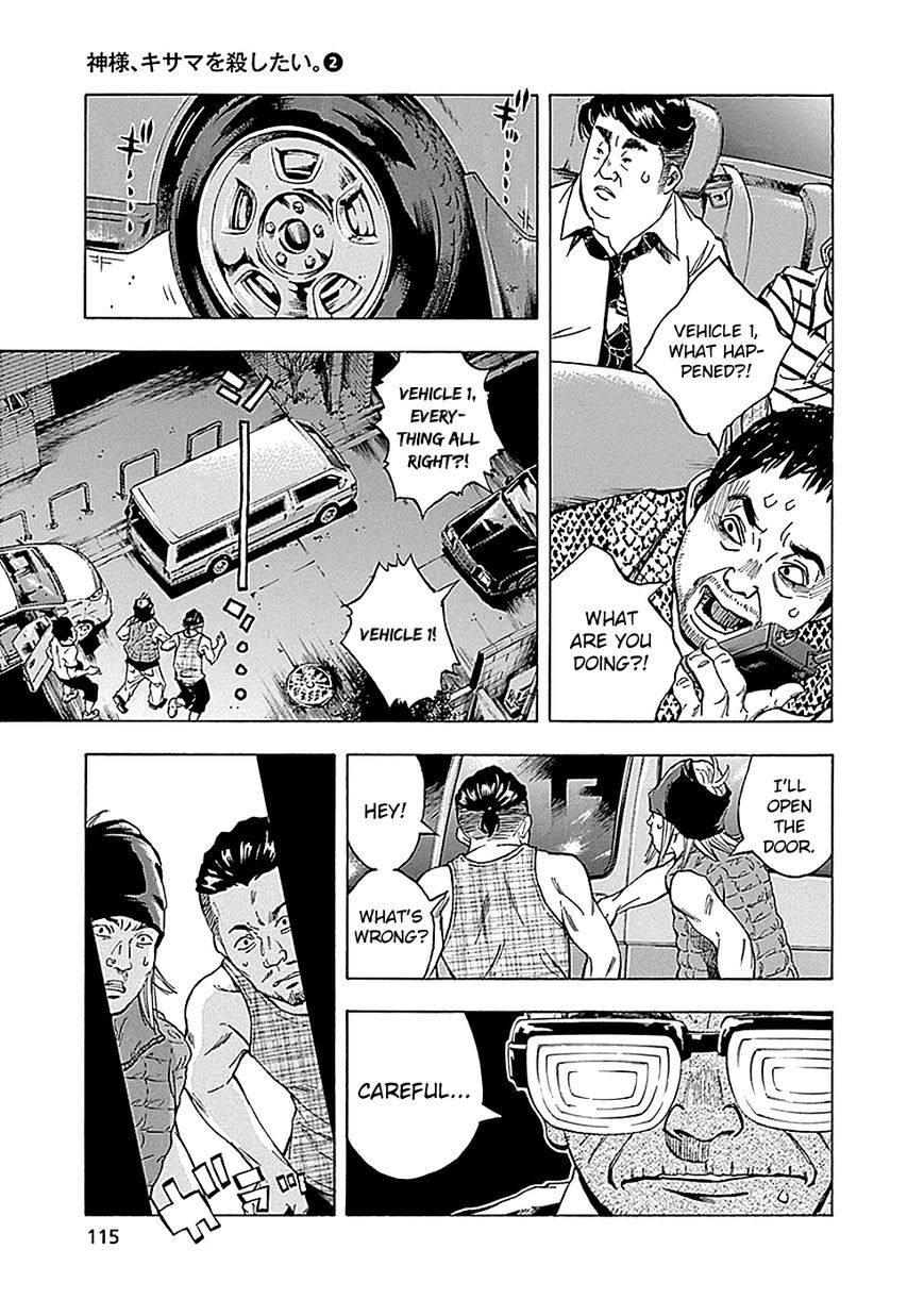 Kamisama, Kisama wo Koroshitai Chapter 8 - Page 25