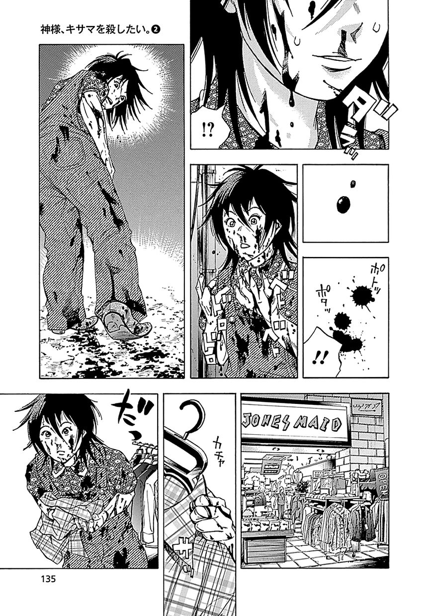 Kamisama, Kisama wo Koroshitai Chapter 8 - Page 43