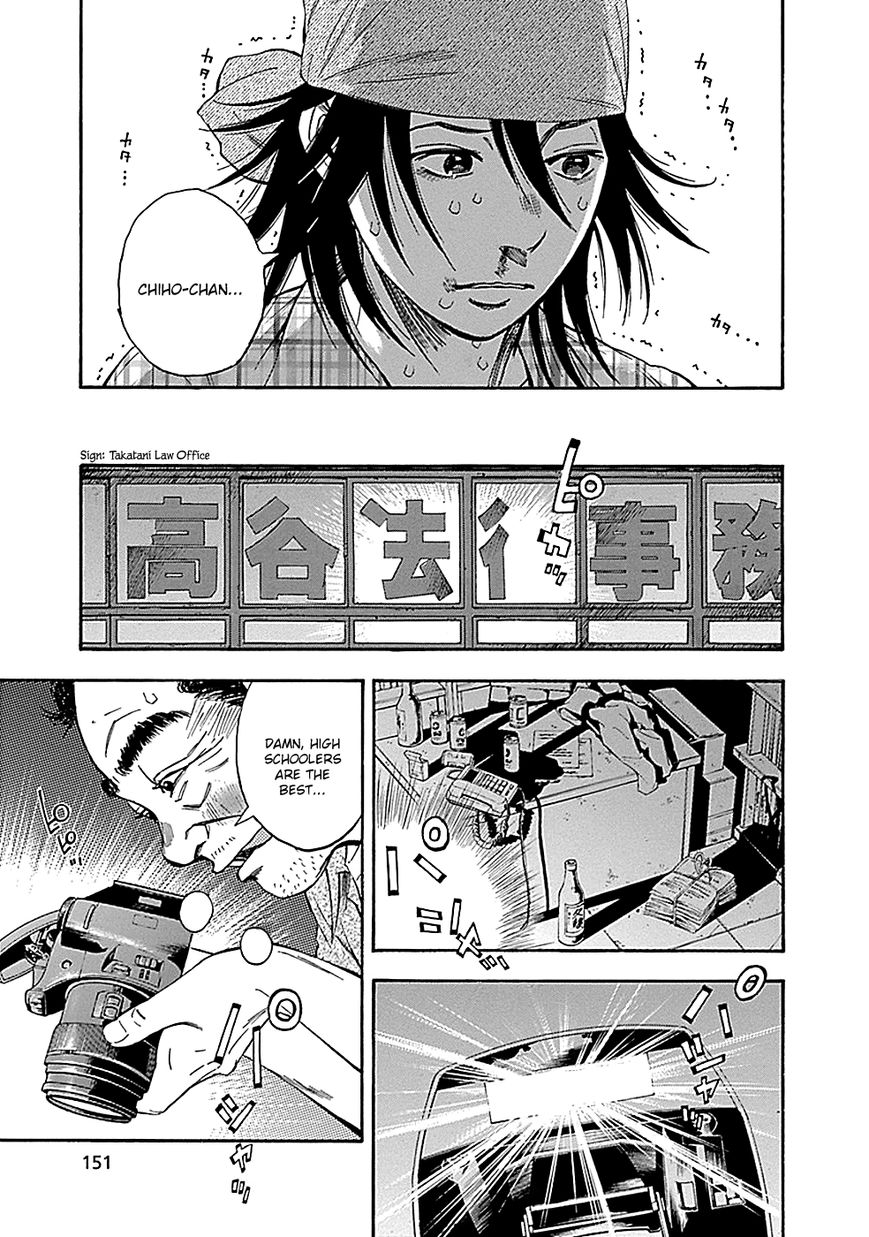 Kamisama, Kisama wo Koroshitai Chapter 9 - Page 11