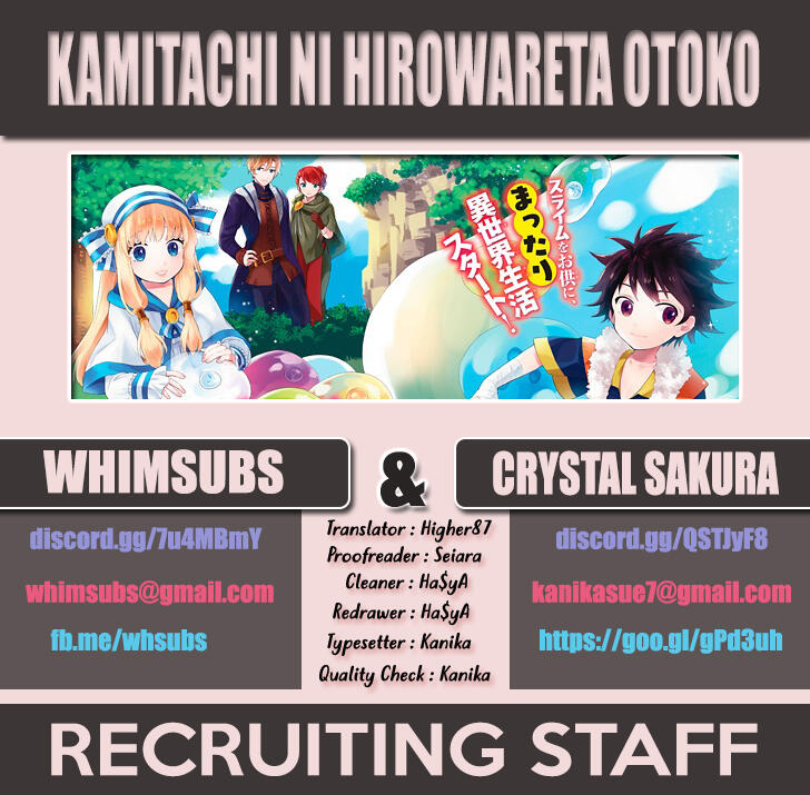 Kamitachi ni Hirowareta Otoko Chapter 1 - Page 1