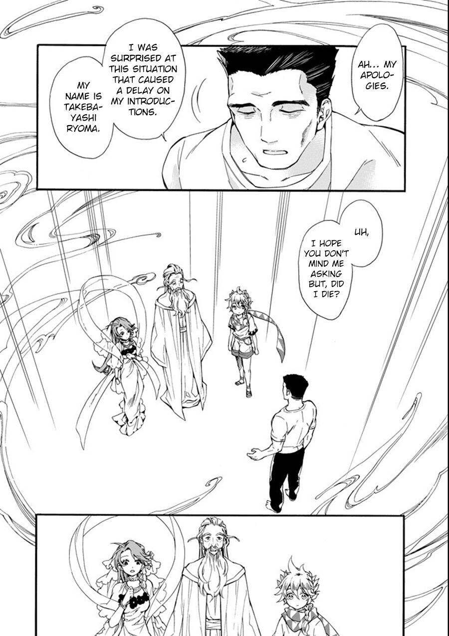 Kamitachi ni Hirowareta Otoko Chapter 1 - Page 10