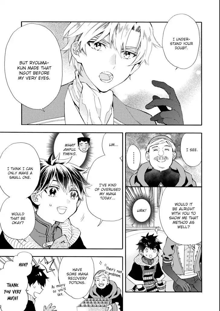 Kamitachi ni Hirowareta Otoko Chapter 17 - Page 17