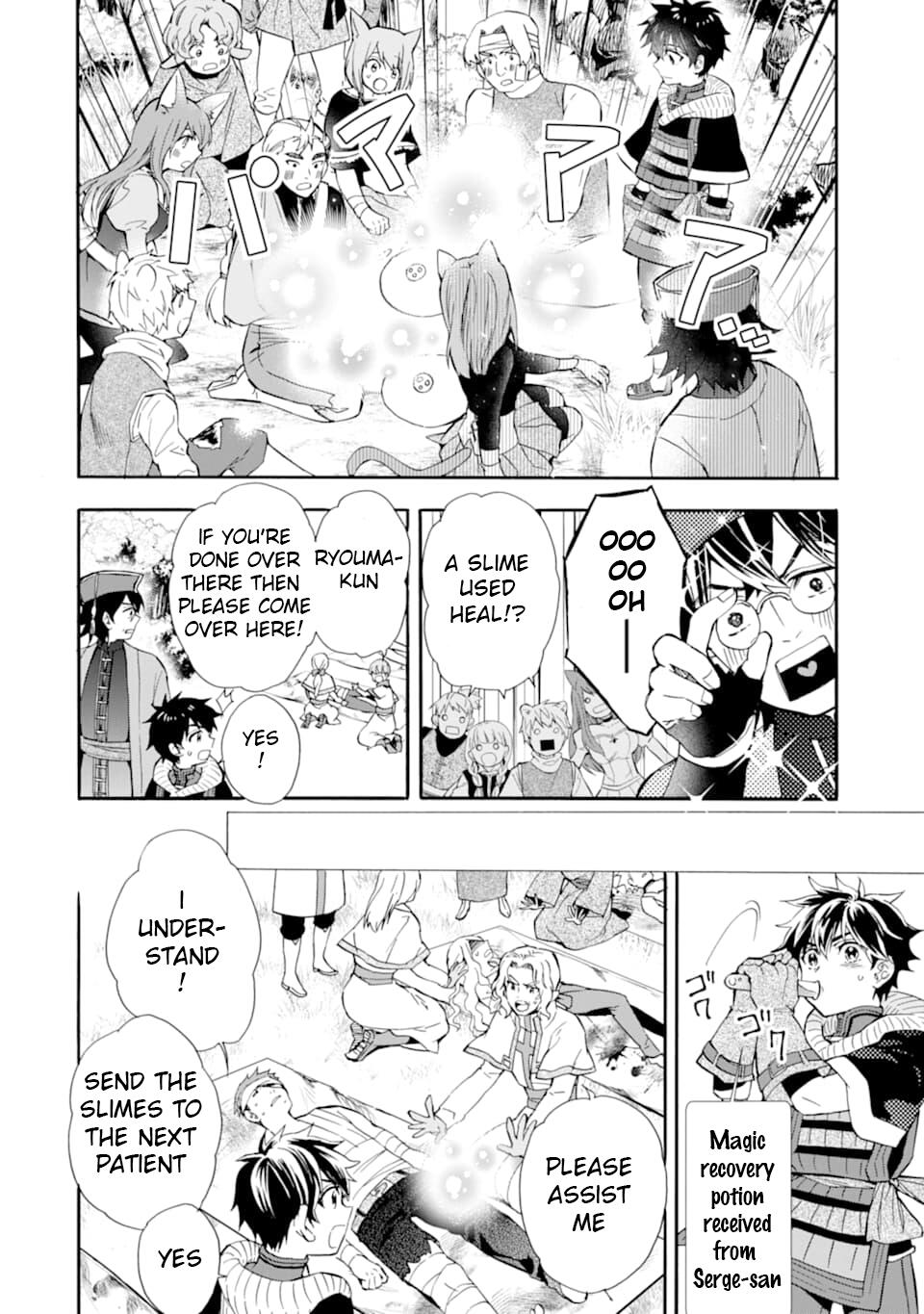 Kamitachi ni Hirowareta Otoko Chapter 24 - Page 14