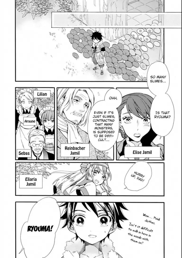 Kamitachi ni Hirowareta Otoko Chapter 3 - Page 4