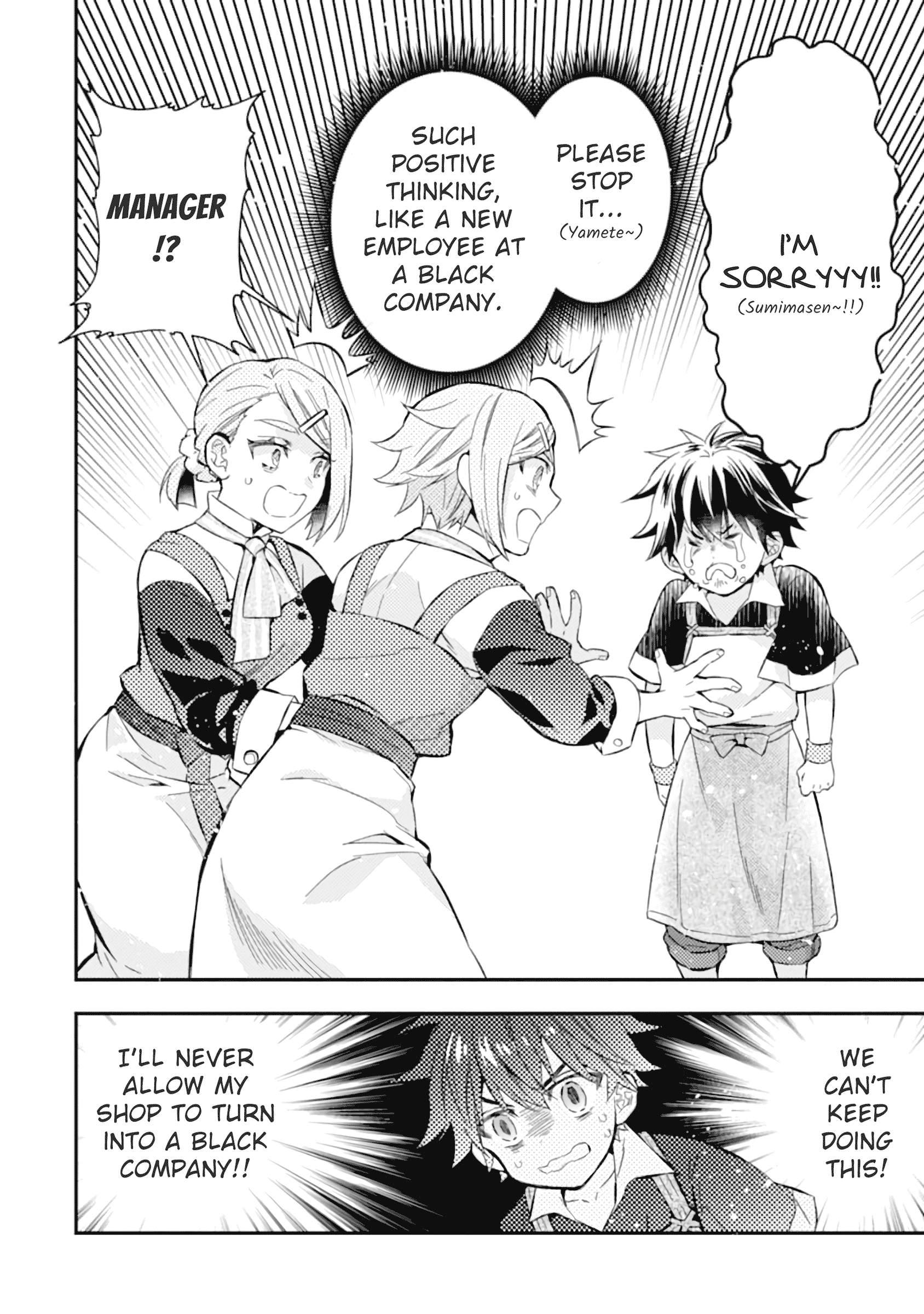 Kamitachi ni Hirowareta Otoko Chapter 32 - Page 15