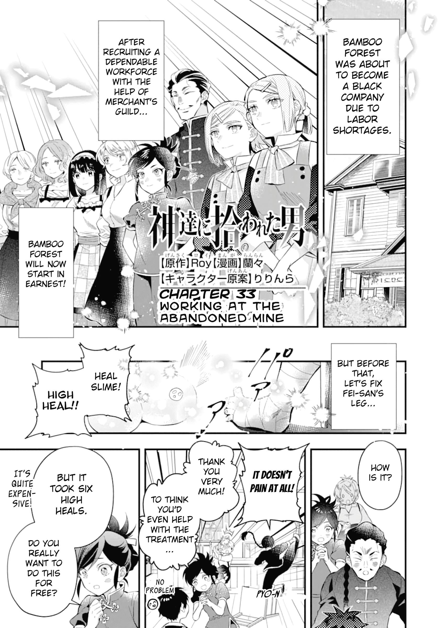 Kamitachi ni Hirowareta Otoko Chapter 33 - Page 2