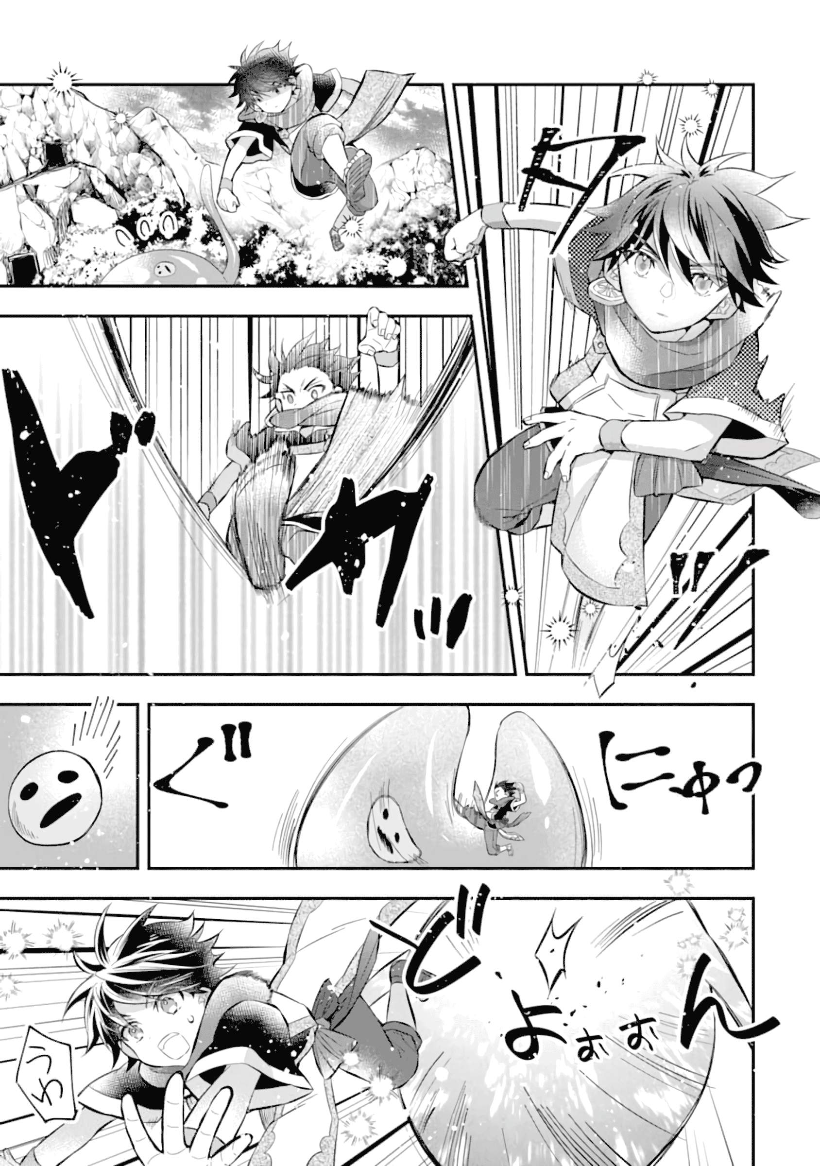 Kamitachi ni Hirowareta Otoko Chapter 33 - Page 18