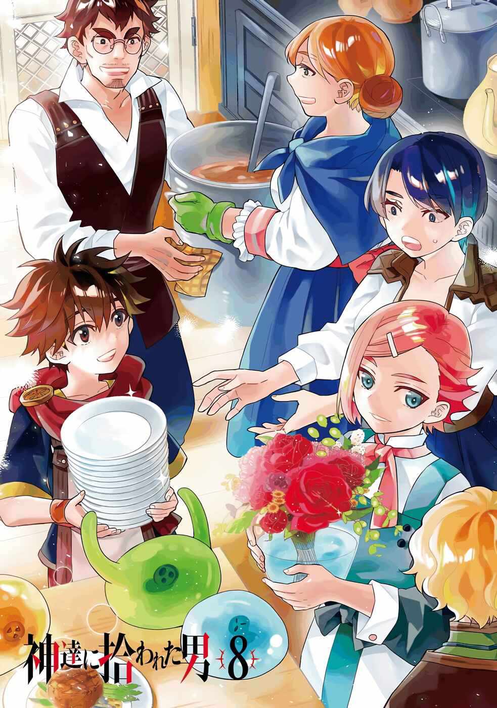 Kamitachi ni Hirowareta Otoko Chapter 37 - Page 1