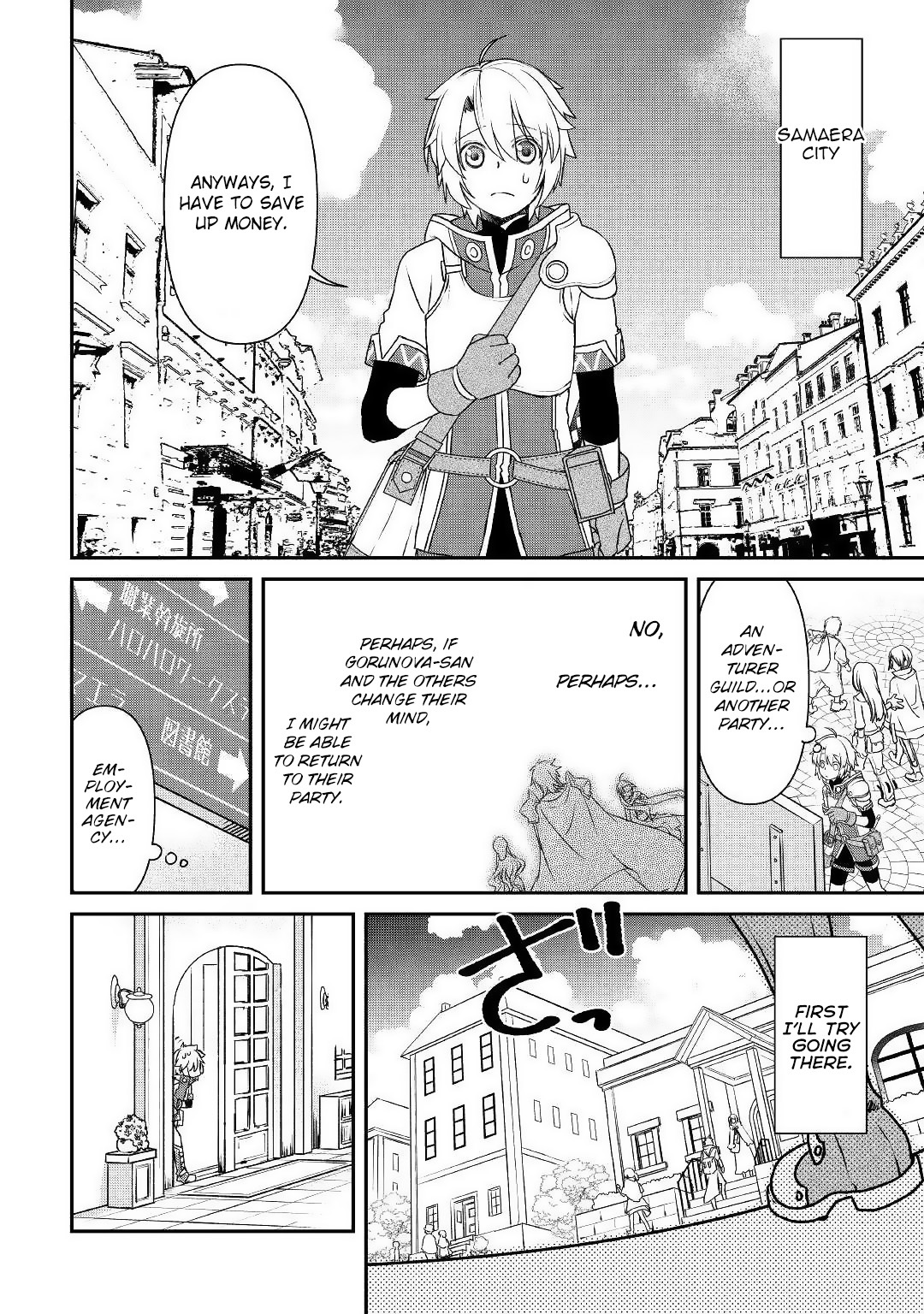 Kanchigai no Atelier Meister Chapter 1 - Page 15