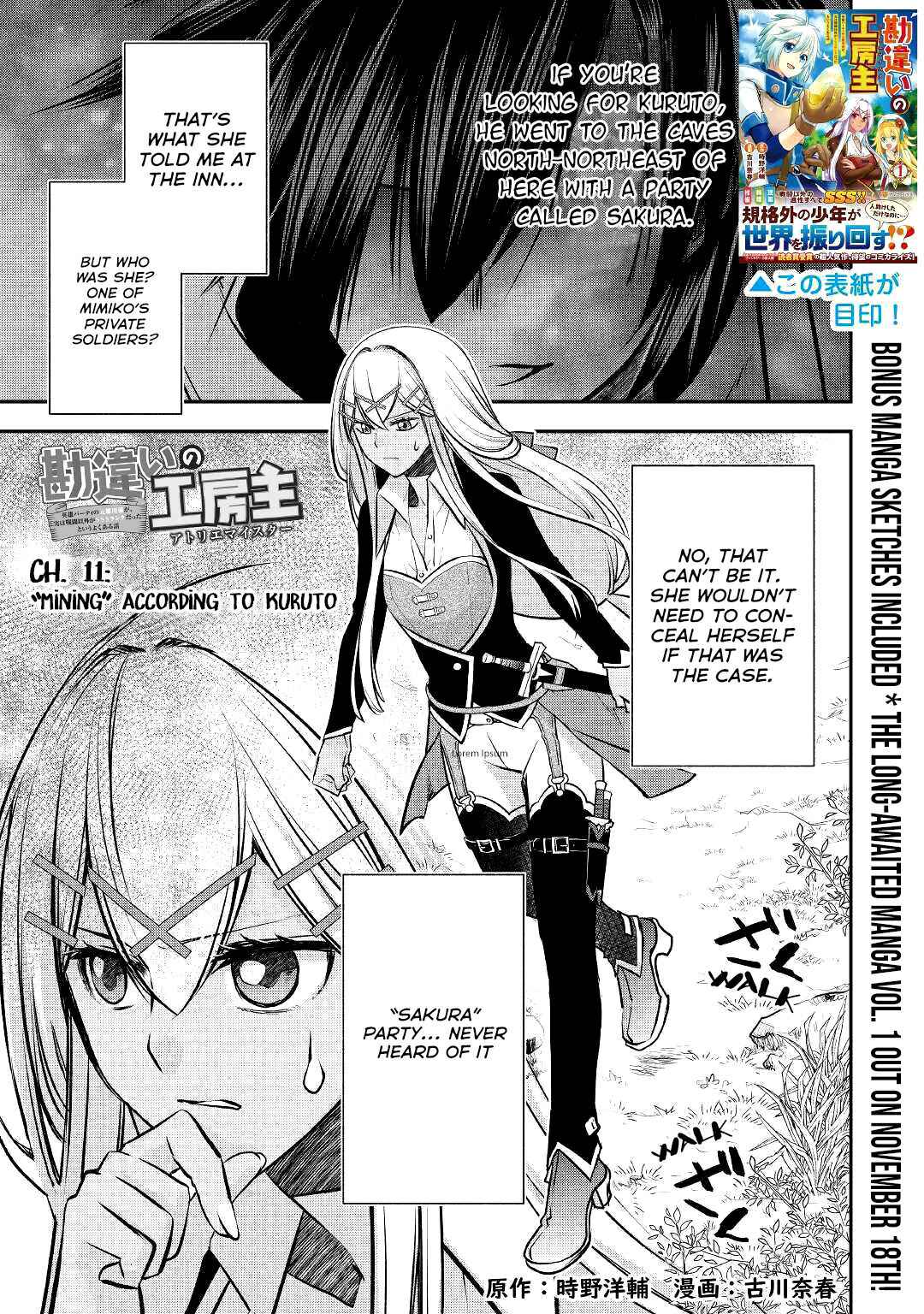 Kanchigai no Atelier Meister Chapter 11 - Page 4