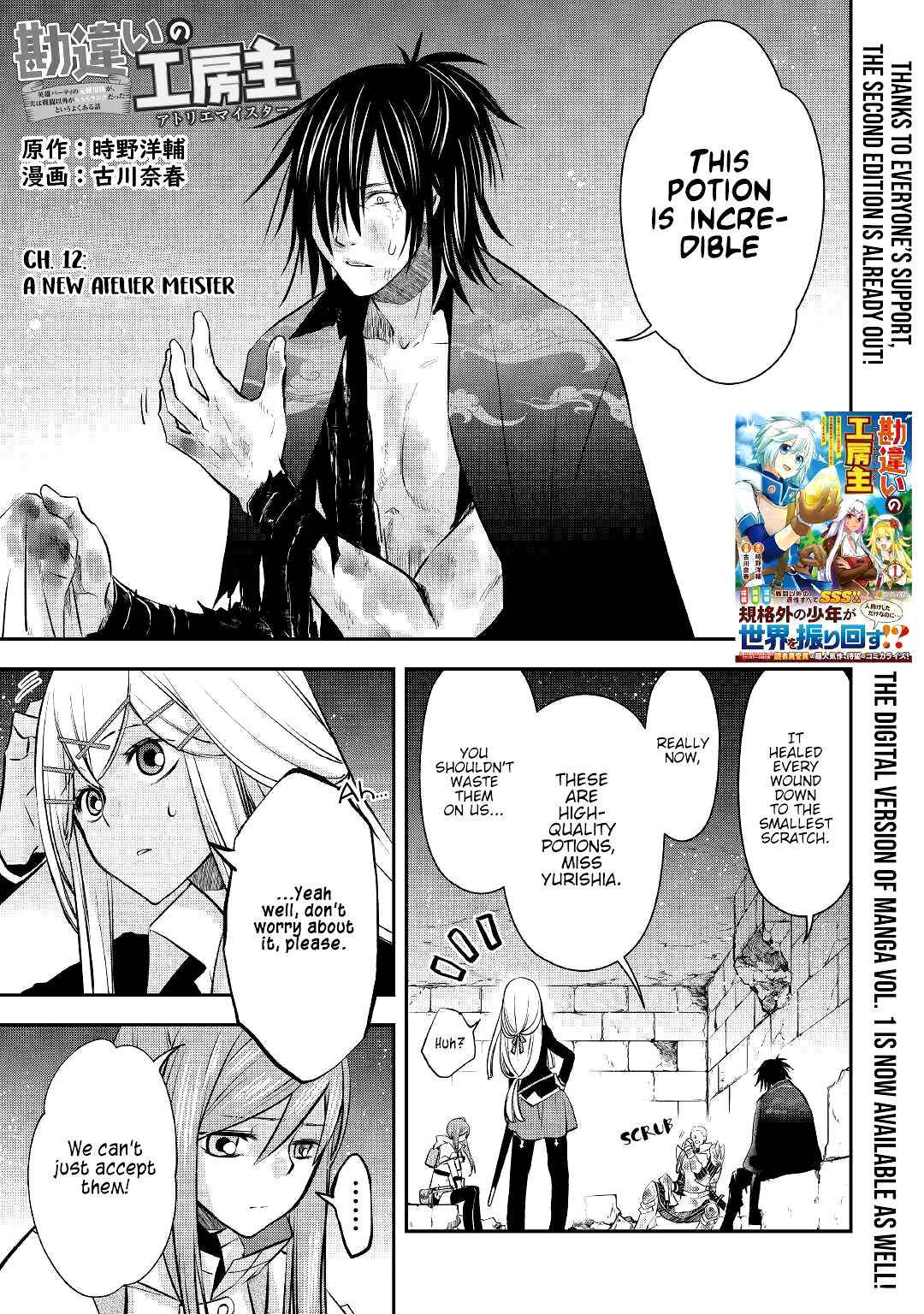 Kanchigai no Atelier Meister Chapter 12 - Page 4