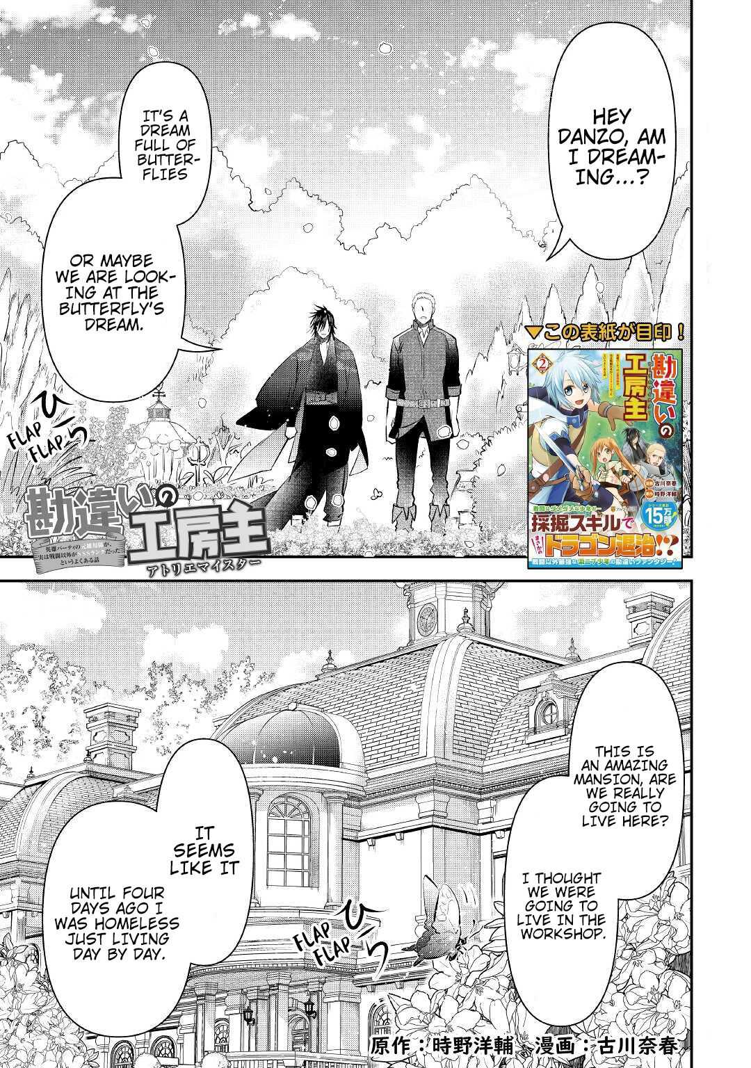 Kanchigai no Atelier Meister Chapter 16 - Page 4