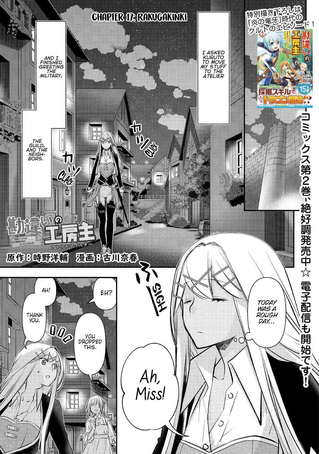 Kanchigai no Atelier Meister Chapter 17 - Page 4