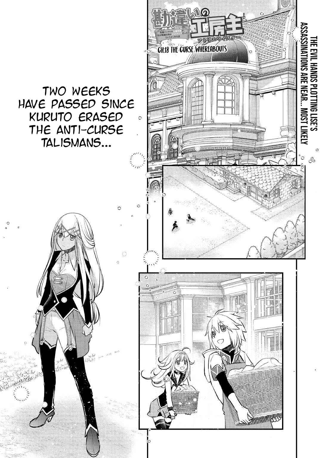 Kanchigai no Atelier Meister Chapter 18 - Page 4