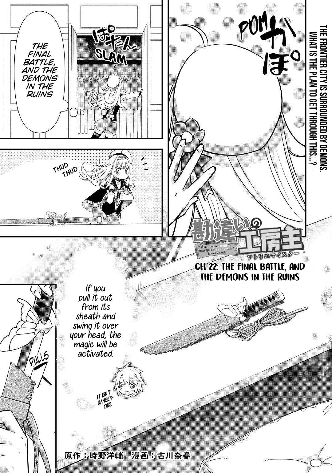 Kanchigai no Atelier Meister Chapter 22 - Page 4