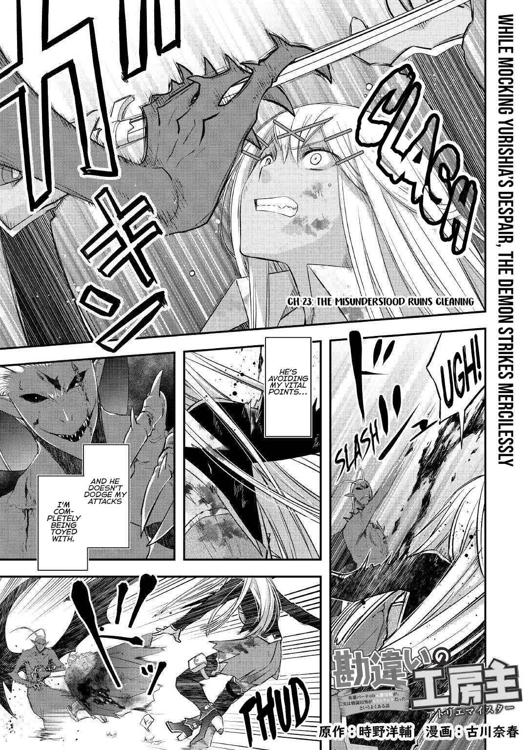Kanchigai no Atelier Meister Chapter 23 - Page 4