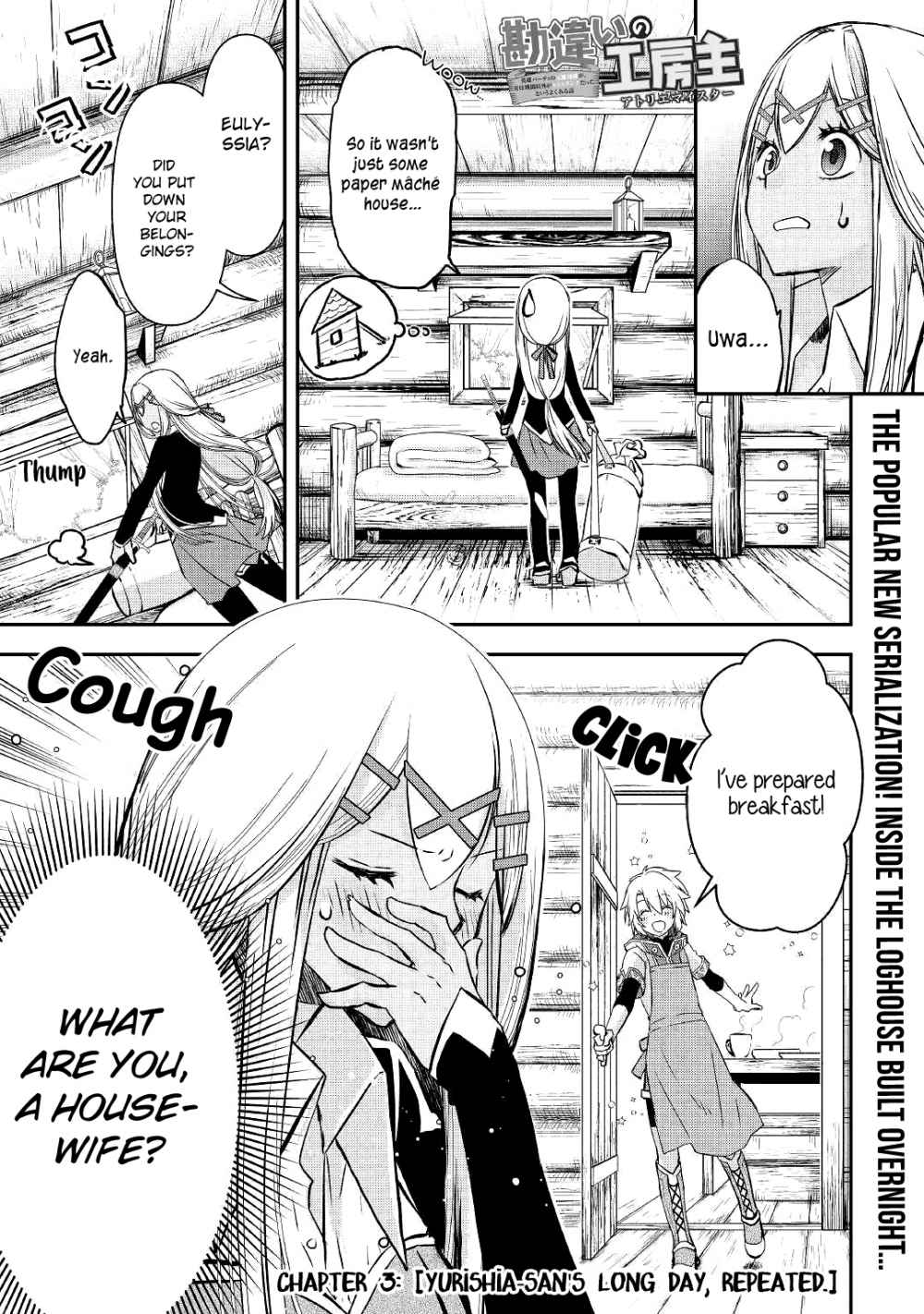 Kanchigai no Atelier Meister Chapter 3 - Page 3