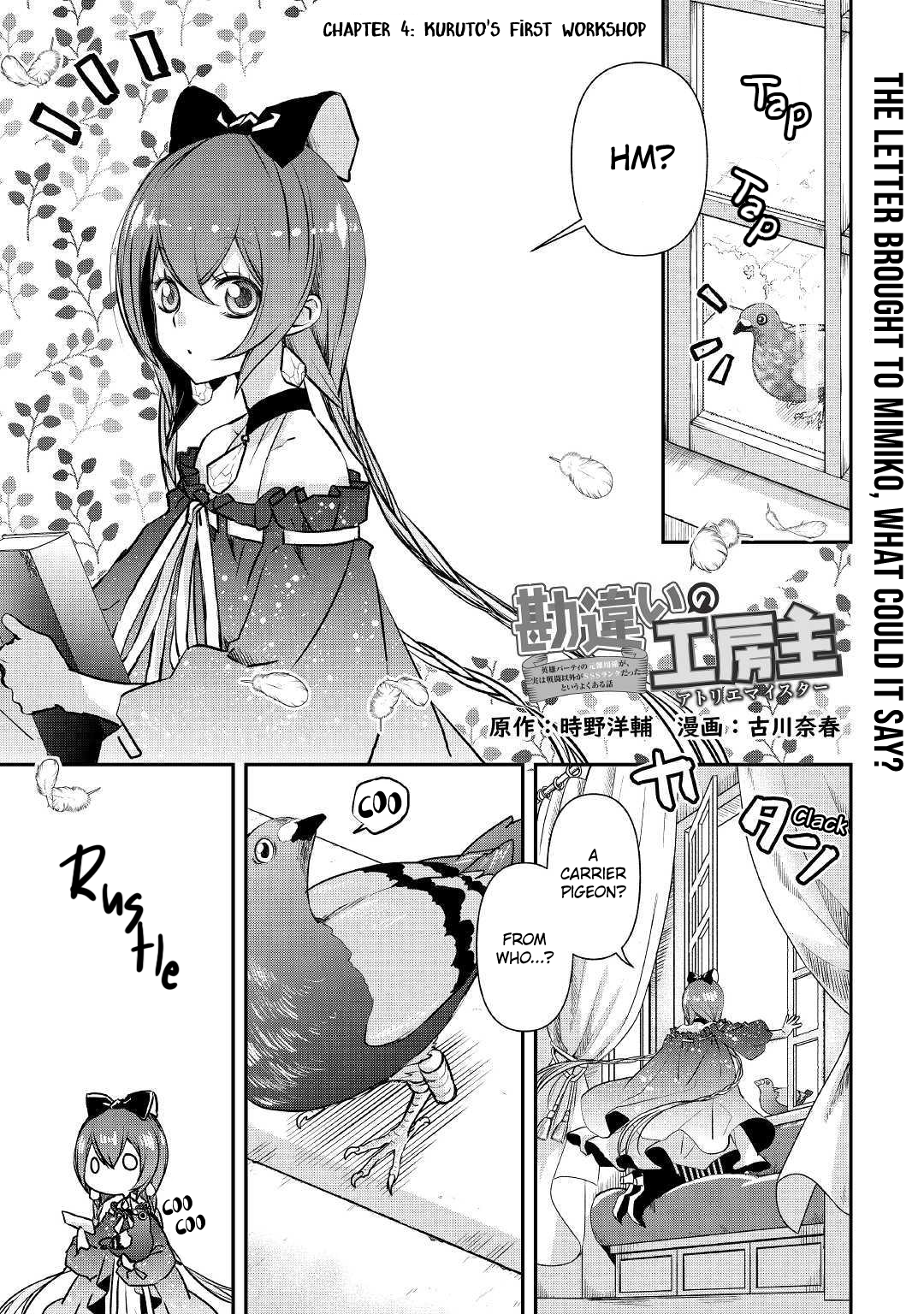 Kanchigai no Atelier Meister Chapter 4 - Page 4