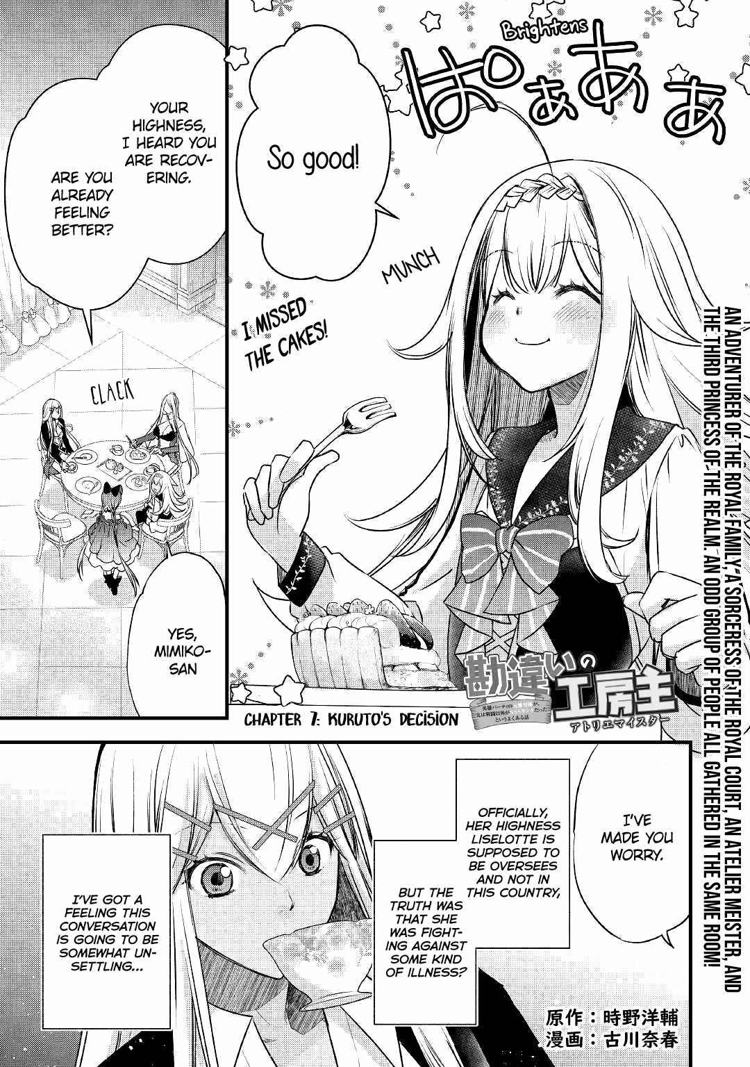 Kanchigai no Atelier Meister Chapter 7 - Page 3