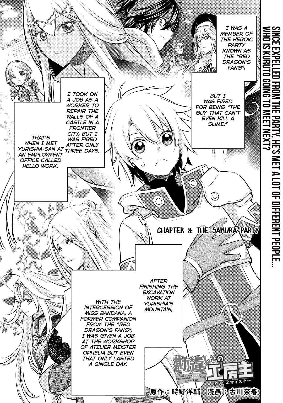 Kanchigai no Atelier Meister Chapter 8 - Page 3