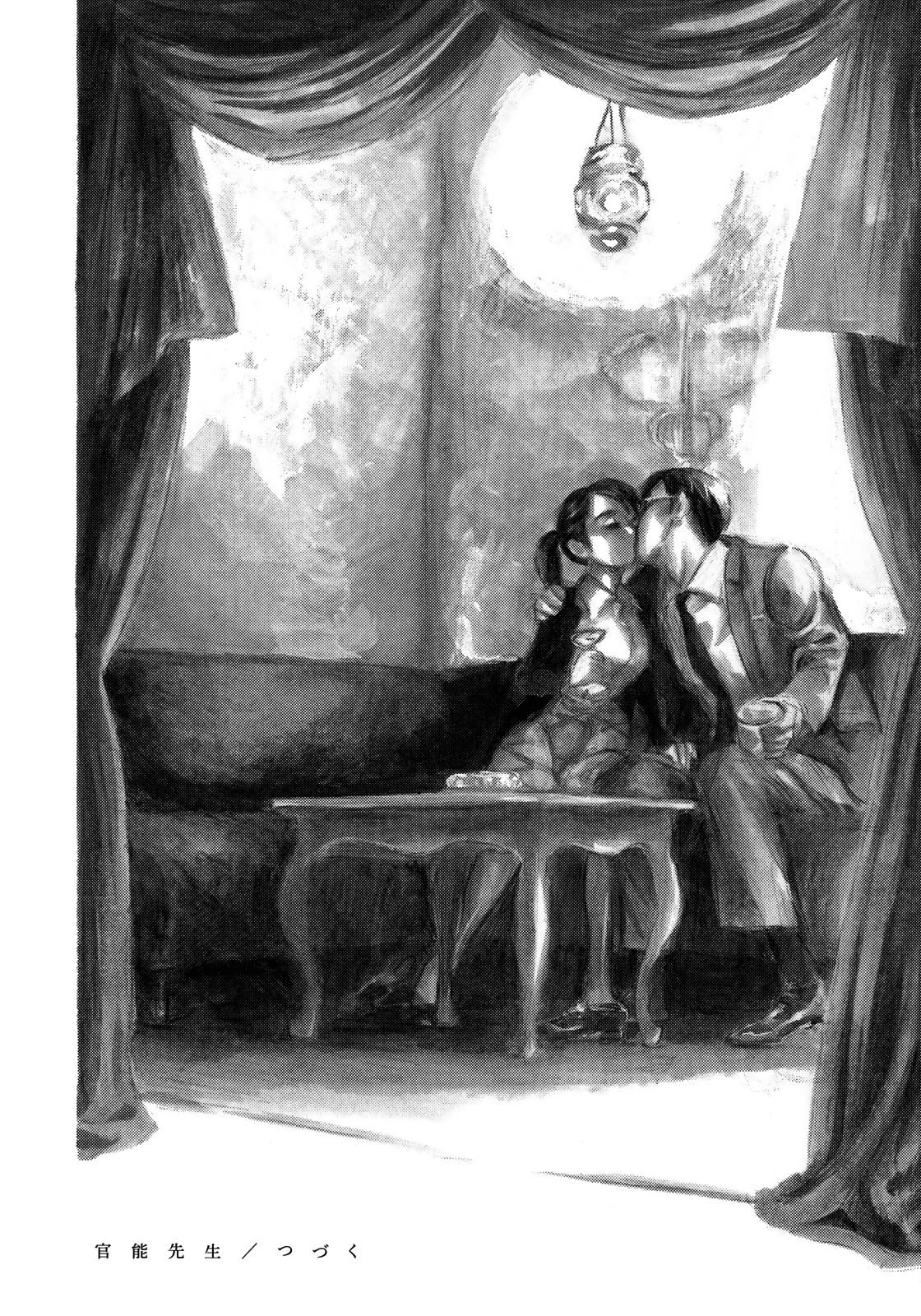 Kannou Sensei Chapter 14 - Page 22