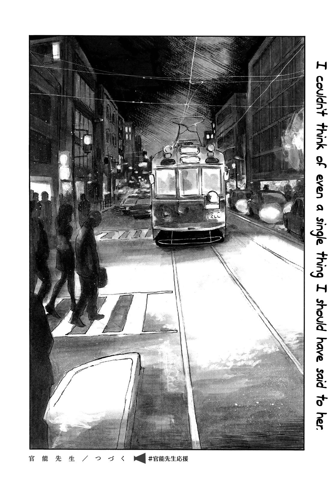 Kannou Sensei Chapter 17 - Page 16