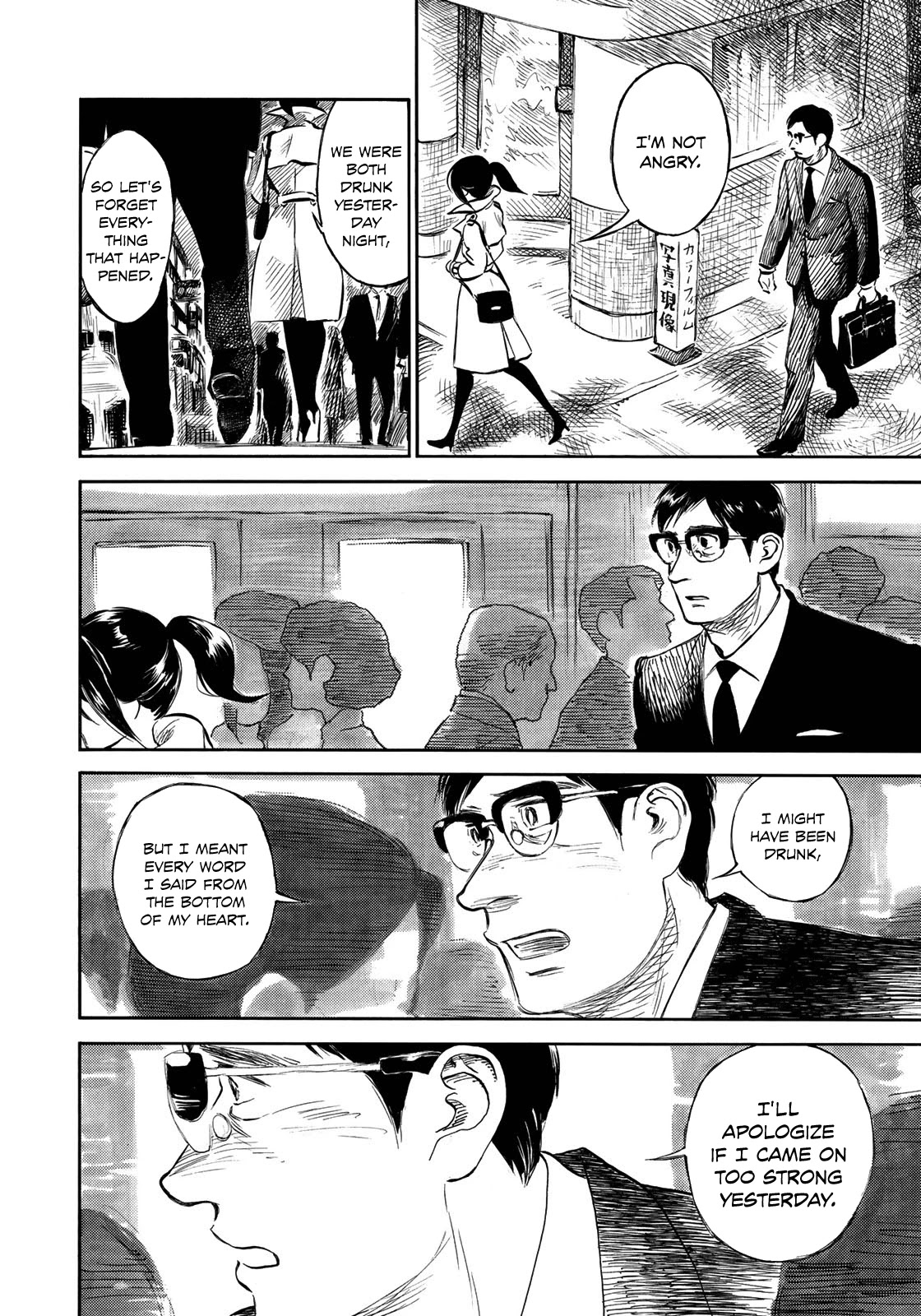 Kannou Sensei Chapter 17 - Page 6