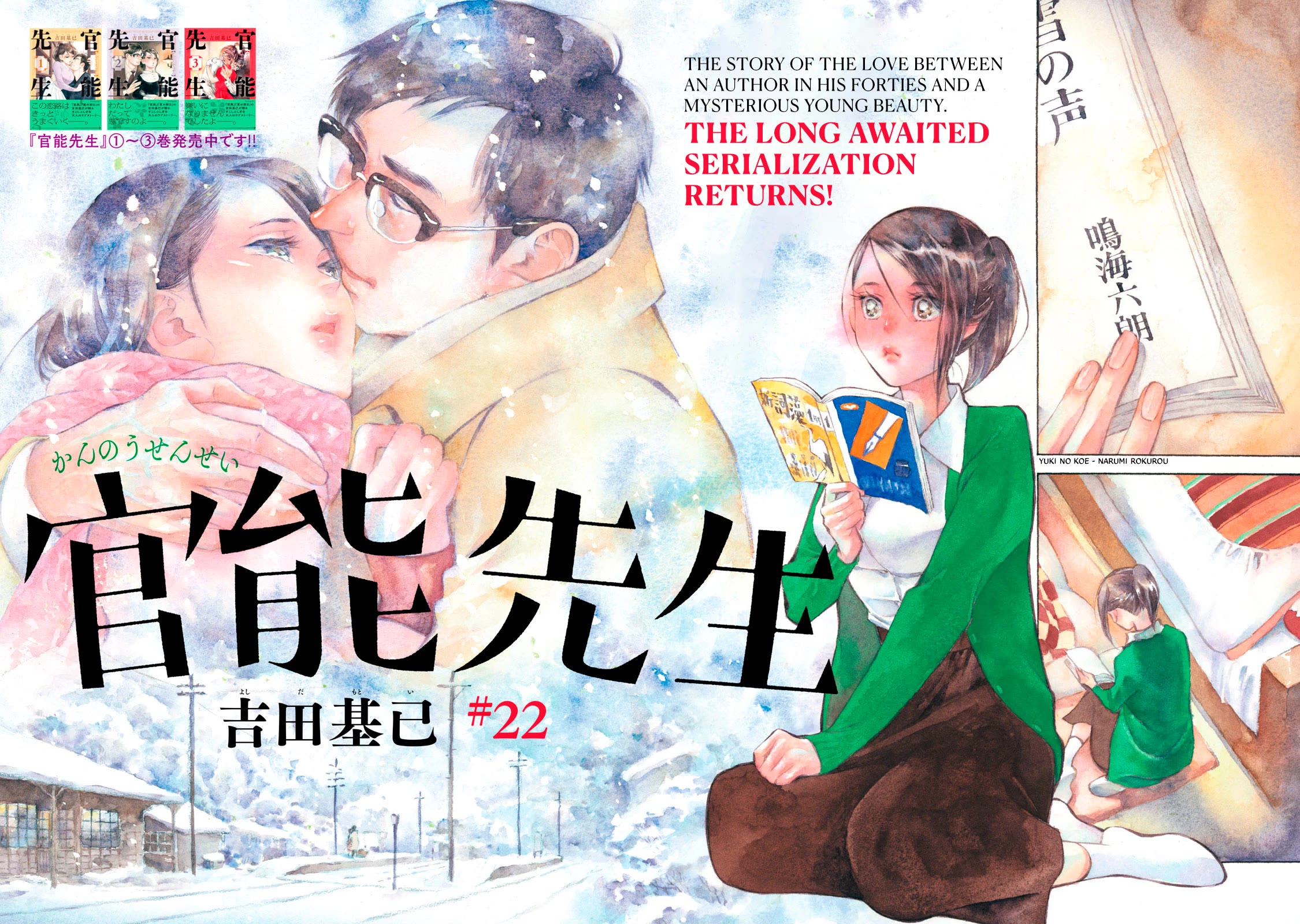 Kannou Sensei Chapter 22 - Page 2