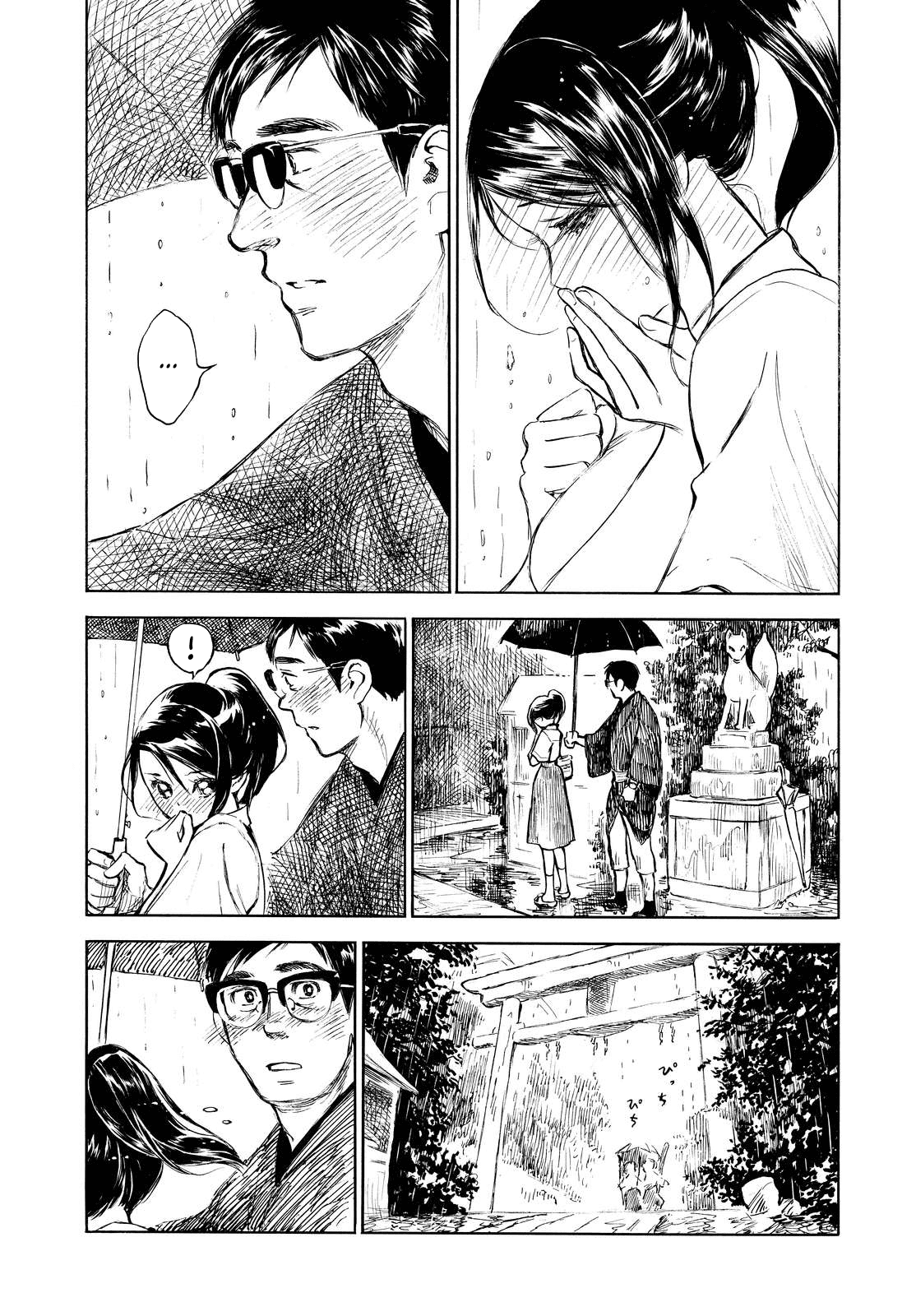 Kannou Sensei Chapter 5 - Page 3