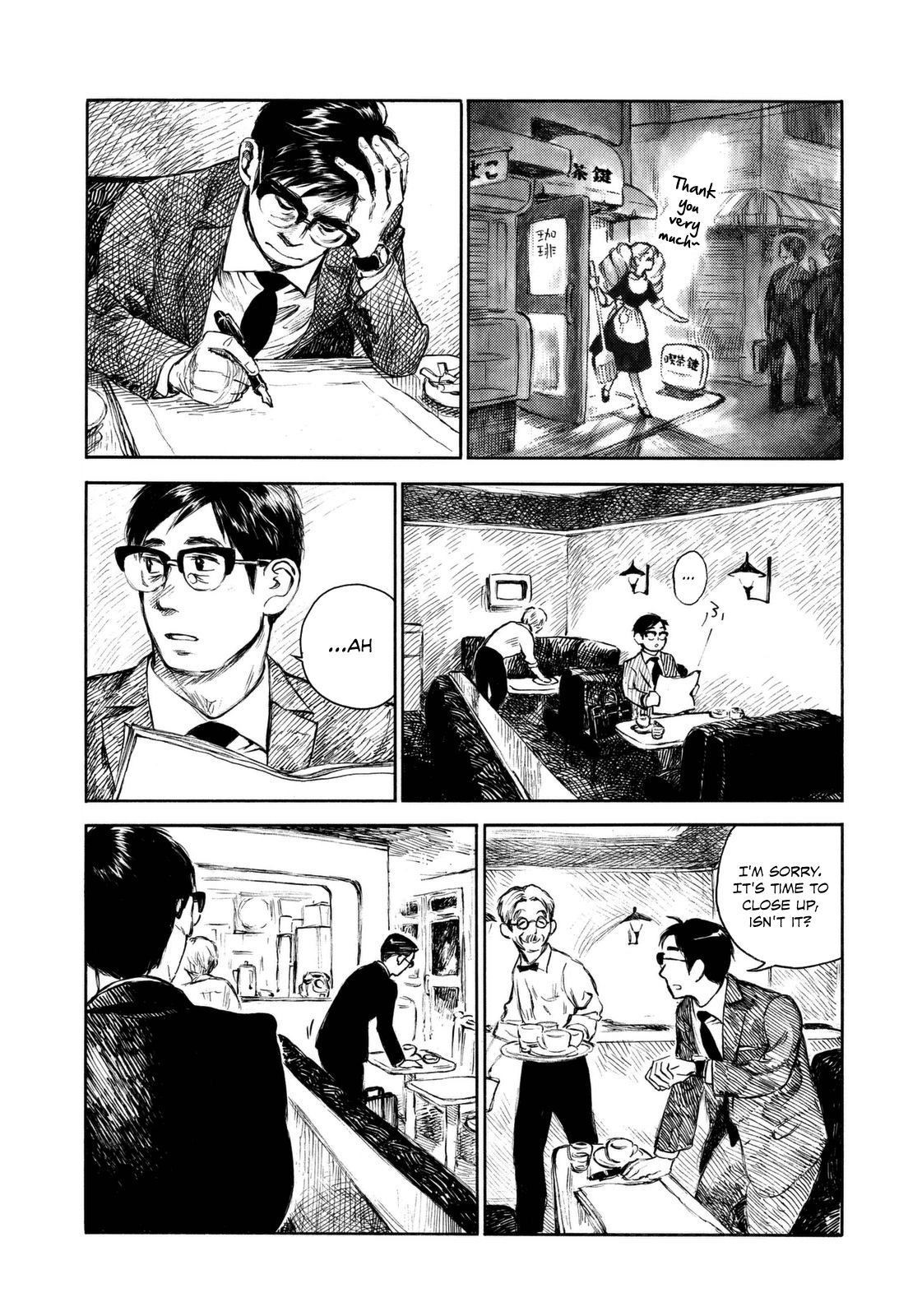 Kannou Sensei Chapter 8 - Page 17