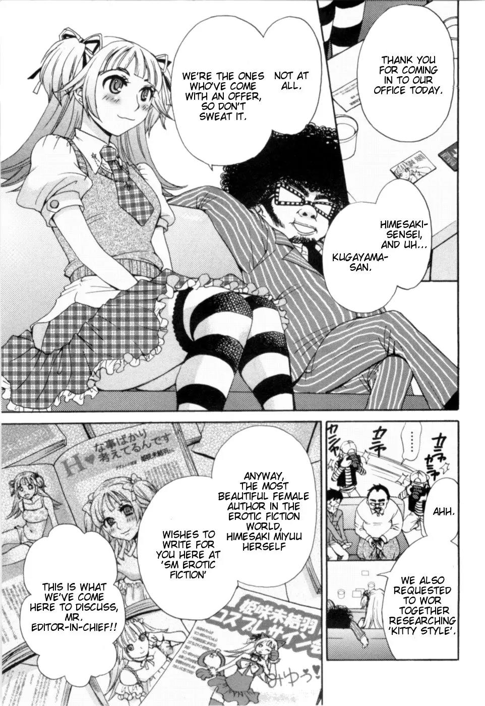 Kanojo wa Kannou Shousetsuka Chapter 20 - Page 18