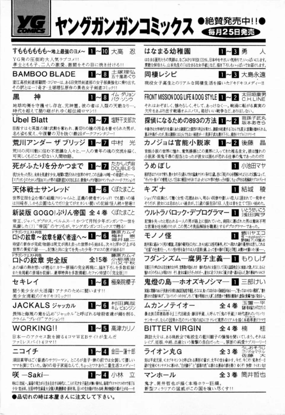 Kanojo wa Kannou Shousetsuka Chapter 20 - Page 25