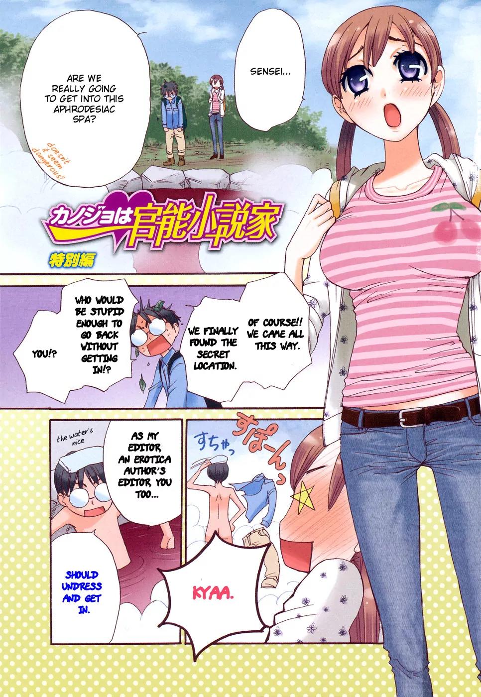 Kanojo wa Kannou Shousetsuka Chapter 40 - Page 3