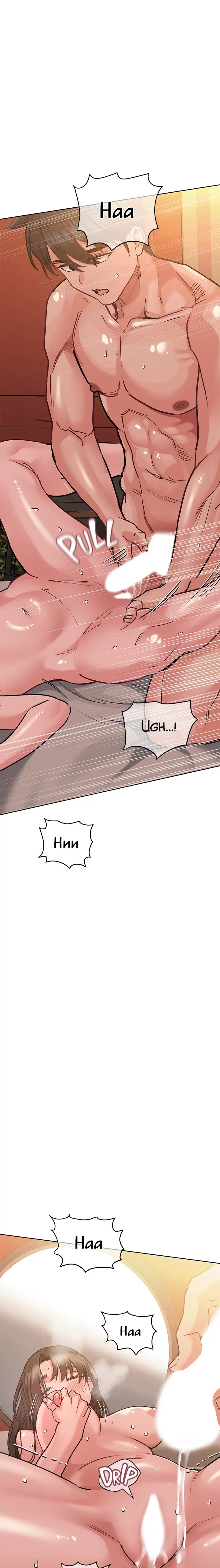 Keep This a Secret From Mom! Chapter 15 - Page 3