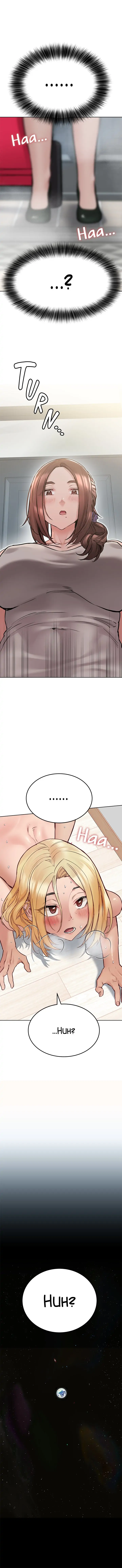 Keep This a Secret From Mom! Chapter 32 - Page 4